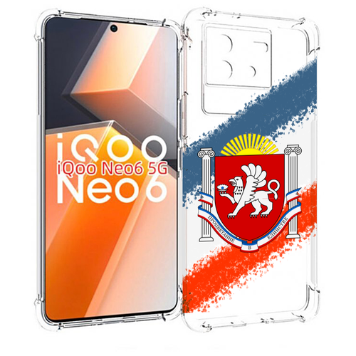 Чехол MyPads герб флаг крыма для Vivo iQoo Neo 6 5G задняя-панель-накладка-бампер