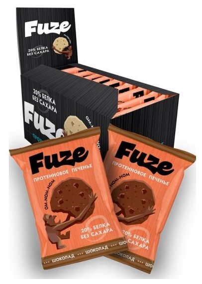 Печенье Fuze с высоким содержанием белка . Вкус Шоколад (бокс = 9 уп.)