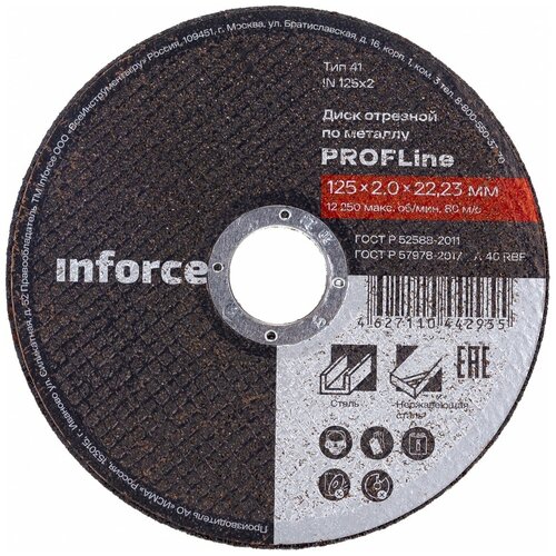 Отрезной диск по металлу Inforce IN125x2