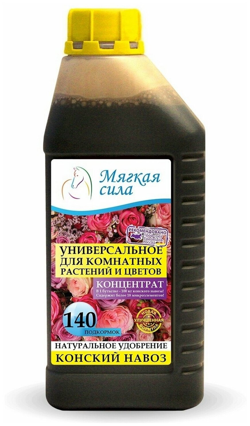 Универсальное для комнатных растений и цветов. Концентрат. 1л. ТМ «Мягкая Сила» - фотография № 2