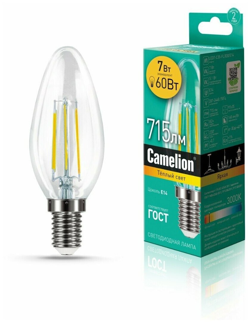 Лампа светодиодная свеча филамент 7Вт C35-FL E14 3000K 220В Filament Camelion -5шт!