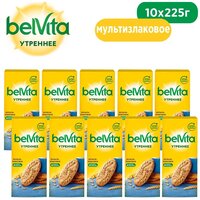 BELVITA Утреннее печенье витаминное злаки 225г Набор по 10шт