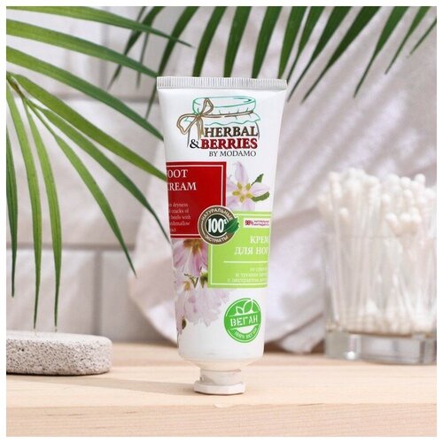 Крем для ног от сухости и трещин пяток с экстрактом алтея 75мл HERBALBERRIES by MODAMO 233₽