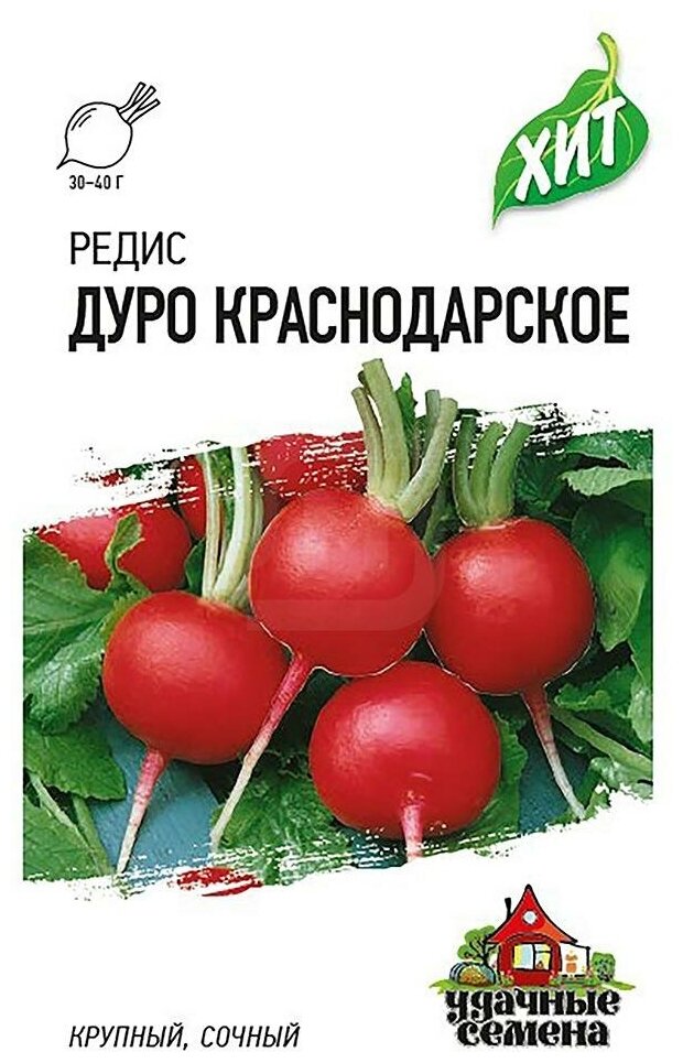 Семена Гавриш Удачные семена ХИТ Редис Дуро Краснодарское 2 г