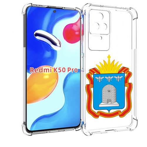 Чехол MyPads герб-тамбовская-область для Xiaomi Redmi K50 / K50 Pro задняя-панель-накладка-бампер