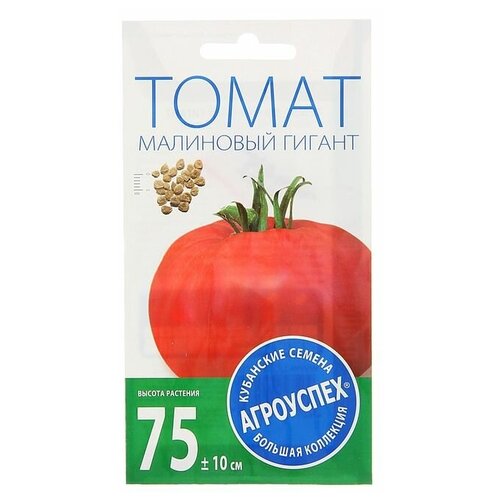 Семена Томат Малиновый гигант, низкорослый, 0,1 гр семена томат малиновый гигант низкорослый 0 1 гр