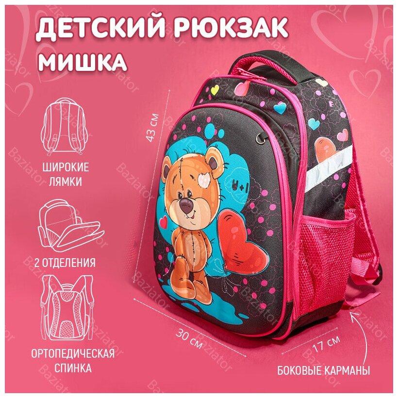 Женский рюкзак портфель школьный ортопедический для девочек Мишка с сердцем черный; рюкзак детский для девочек; ранец школьный для девочек