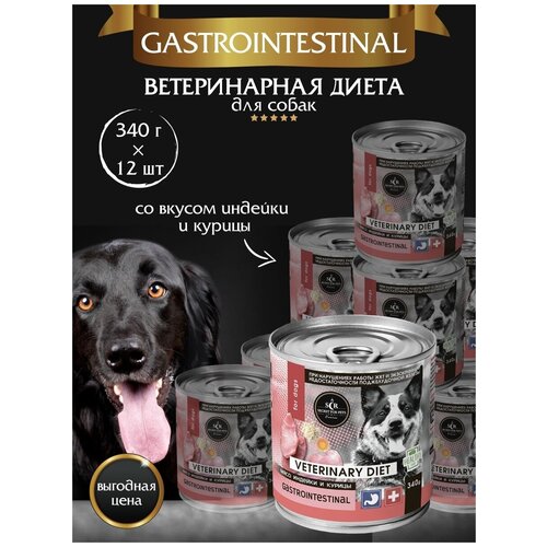 Корм для собак Gastrointestinal ветеринарная диета консервы -12 шт