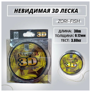 Монофильная леска для рыбалки ZORI FISHING Леска для зимней рыбалки 3D 30 м; 0.12 мм 3.80kg