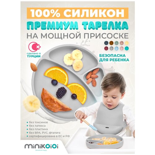 фото Miniloioi portions - powder grey детская силиконовая секционная тарелка с присоской для кормления и прикорма менажница 0+ серый minikoioi