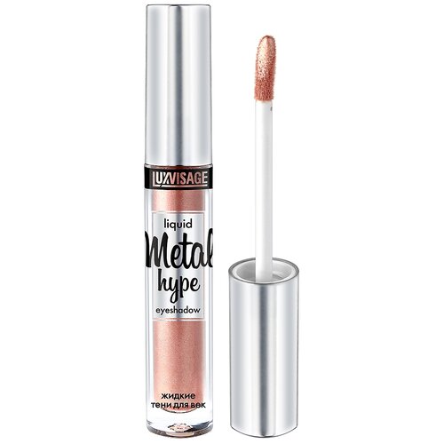 фото Luxvisage жидкие тени для век metal hype, 3.5 г