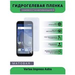 Гидрогелевая защитная пленка для телефона Vertex Impress Astra, матовая, противоударная, гибкое стекло, на дисплей - изображение