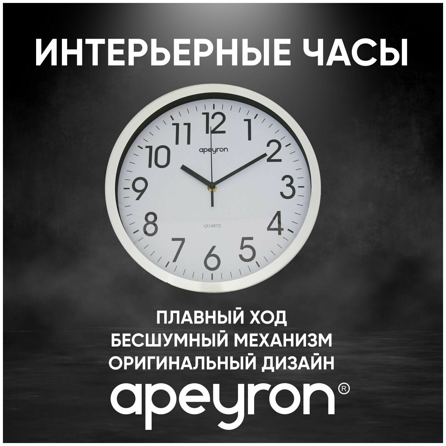 Настенные часы Apeyron ML7120 в форме круга