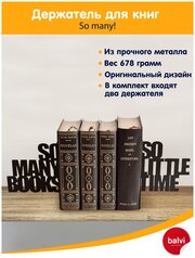 Balvi Держатель для книг So many!