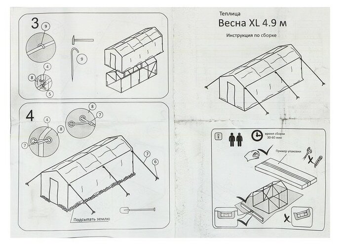 Теплица 4,9 х 2,45 х 2,1 м, оцинкованный каркас d=25мм, спанбонд 90гр/м2 5618705 - фотография № 6