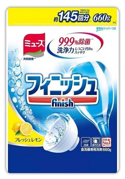 Порошок для посудомоечных машин, Finish Power Powder Lemon, с ароматом лимона, 660 г Finish 4272034 . - фотография № 3