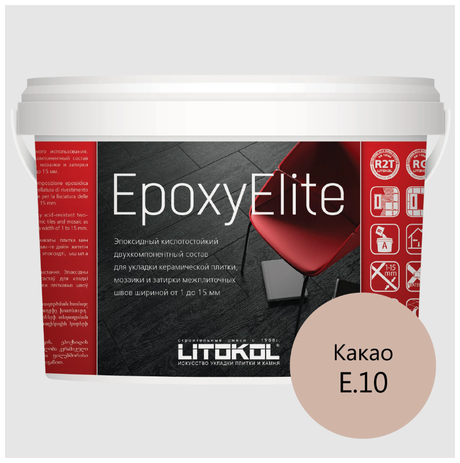 Эпоксидный состав для укладки и затирки мозаики LITOKOL EpoxyElite E.10 цвет Какао 2 кг - фотография № 1