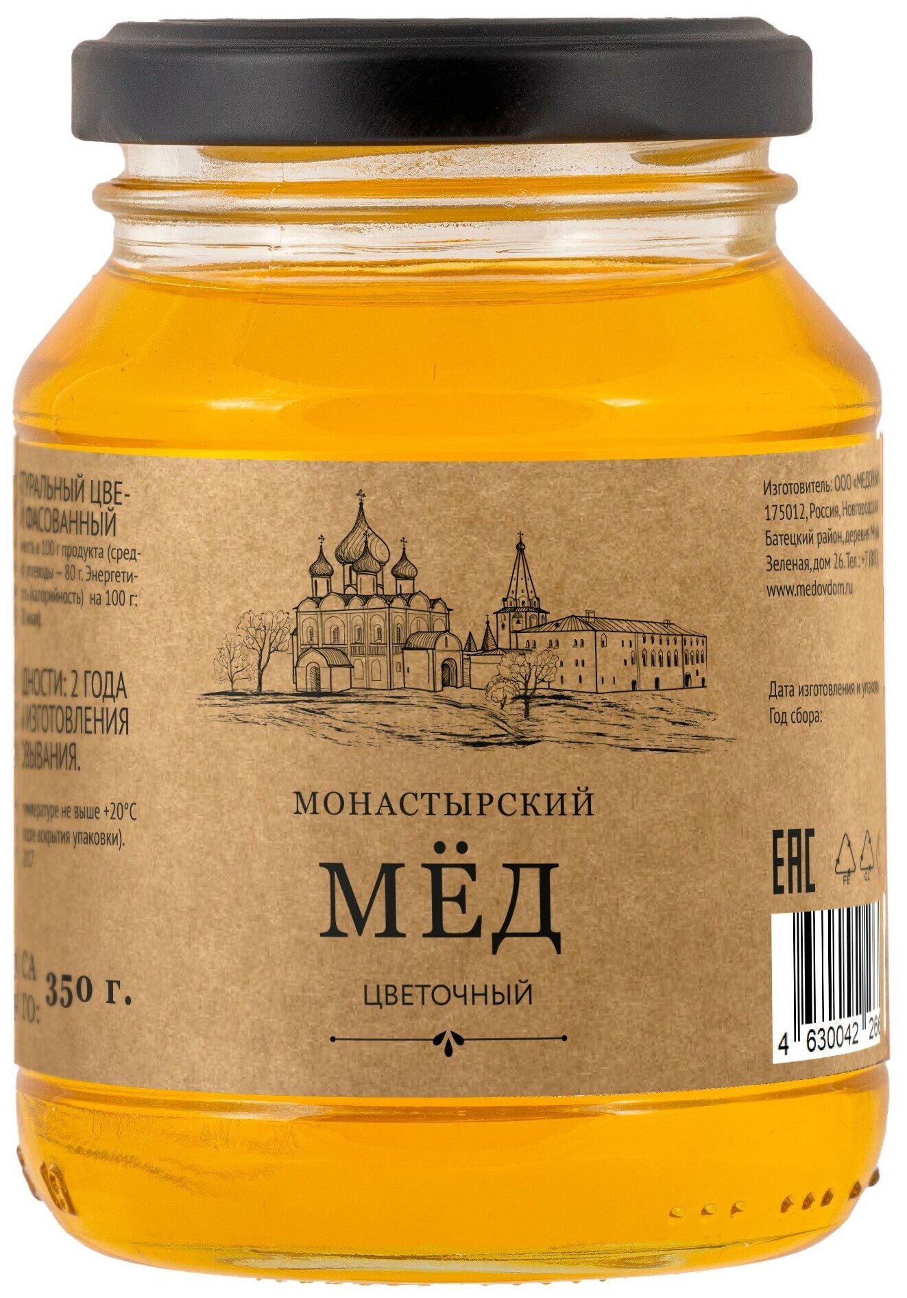 Мед цветочный Монастырский, стекло 350г - фотография № 4