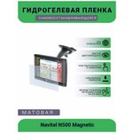Защитная гидрогелевая плёнка на дисплей навигатора Navitel N500 Magnetic - изображение