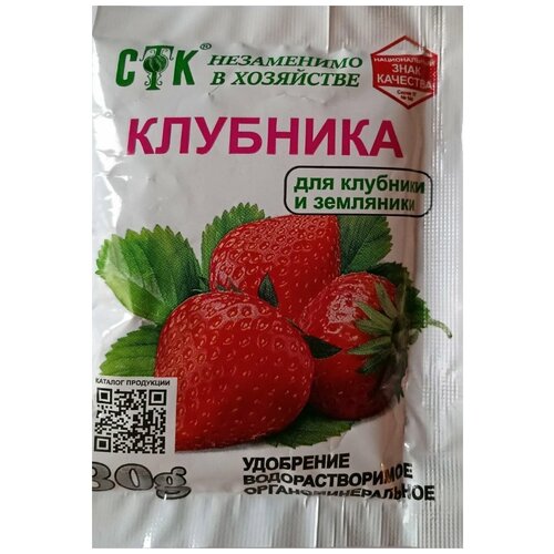 Удобрение Клубника СТК 30г 2 упаковки