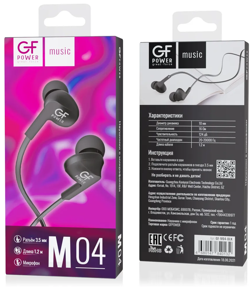 Наушники проводные с микрофоном GFPower M04, черный (гарнитура)