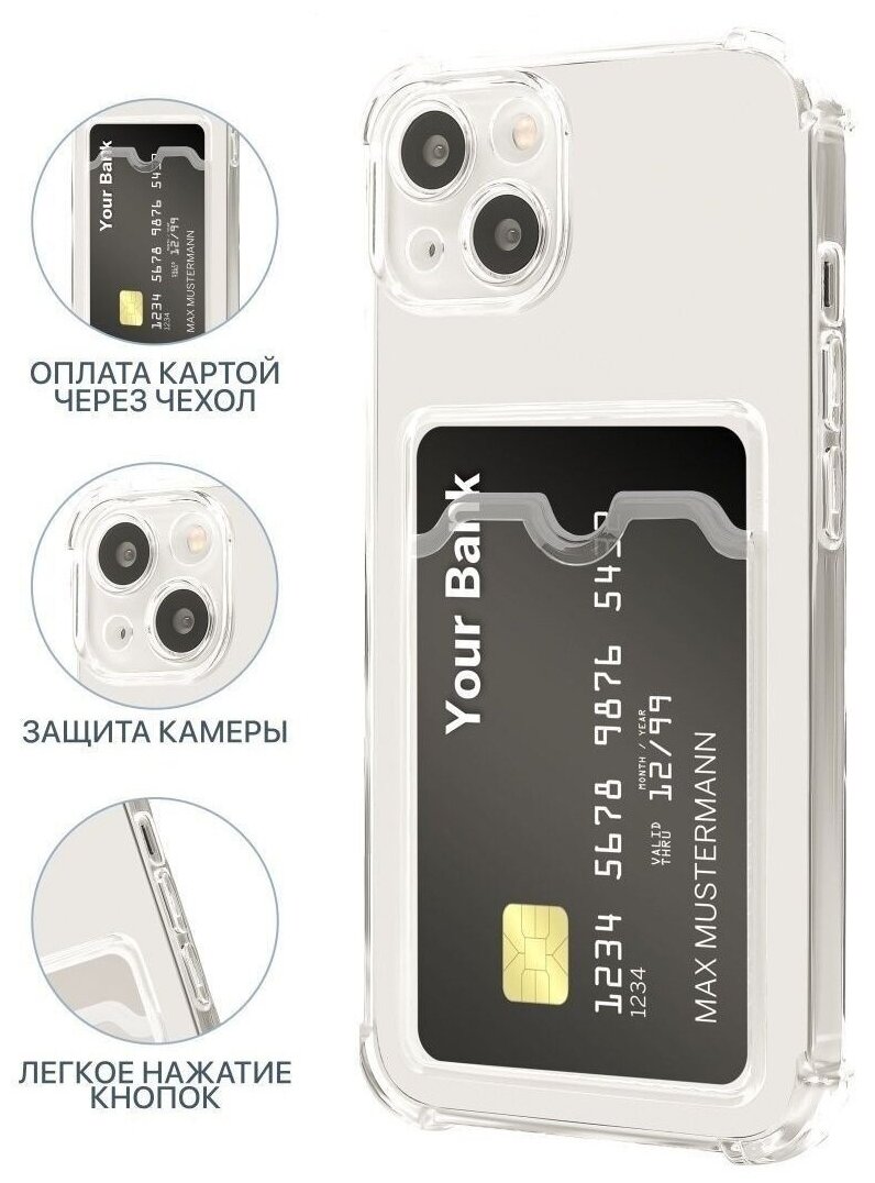 фото Защитный силиконовый чехол с картхолдером для пластиковых карт противоударный с защитой камеры на iPhone 14 Plus