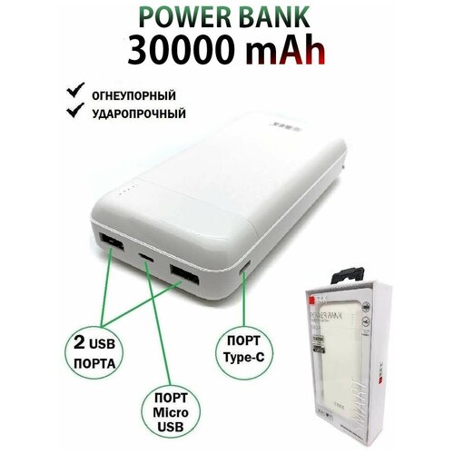 Внешний аккумулятор Power Bank 30000 mAh Портативная переносная зарядка для телефона или планшета USB Повербанк 199000₽