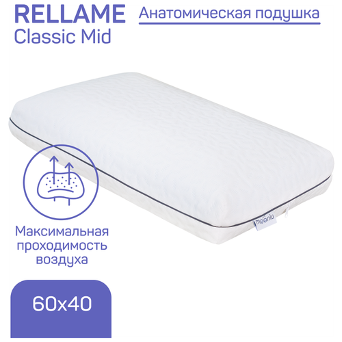 Анатомическая подушка moonlu Rellame Classic Mid, 60x40x12 см, с перфорацией