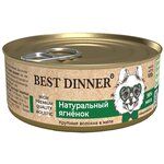 Влажный корм BEST DINNER 100гр Премиум для собак, Натуральный ягненок - изображение