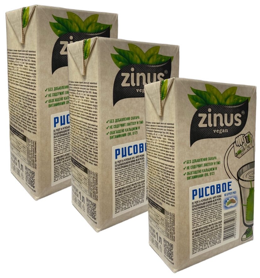 Молоко рисовое ZINUS 1л (3 шт. в наборе)