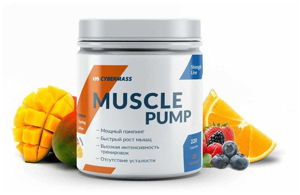 CYBERMASS Muscule Pump 200  ( )