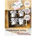 Подарочный набор чая Kalinabox, листовой рассыпной чай, чай в банках, чай в подарок - изображение