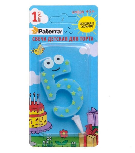 Свеча детская для торта PATERRA, цифра 5 (1шт.в упаковке)