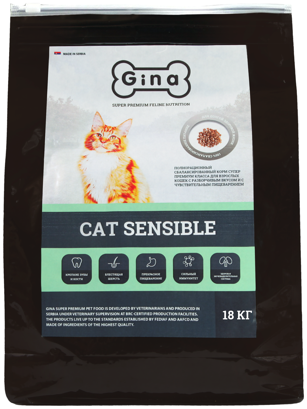 Корм для кошек сухой Gina Cat Sensible чувствительное пищеварение, цыпленок, индейка, 18 кг