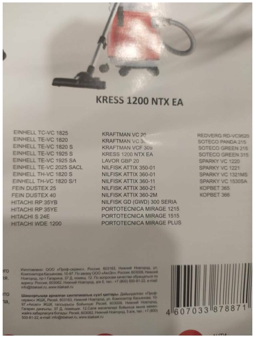 Фильтр-мешок для NTX 1200 EA 5шт Озон MXT-3041/5 - фотография № 7
