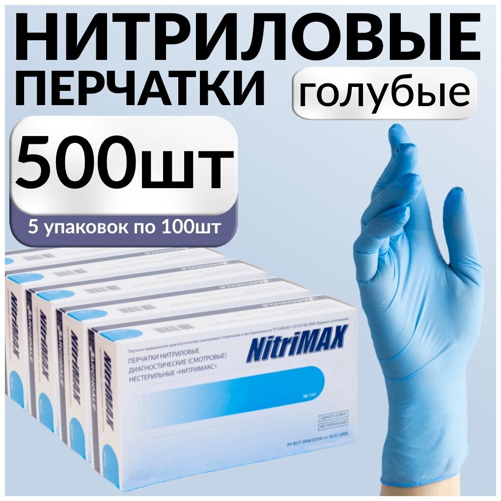    Nitrimax 500, ,  M