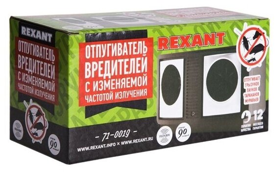 Отпугиватель вредителей Rexant с изменяемой частотой излучения до 90 м, 71-0019 — фото 1