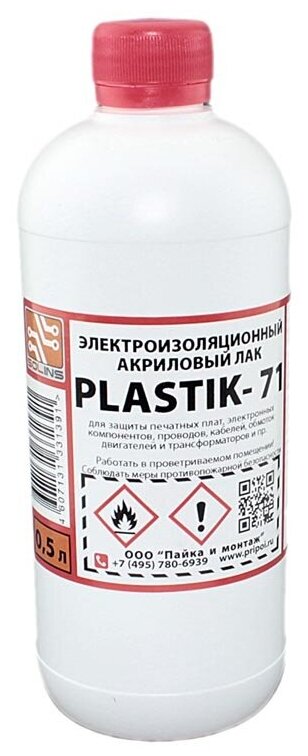 Лак Solins PLASTIK-71 500ml