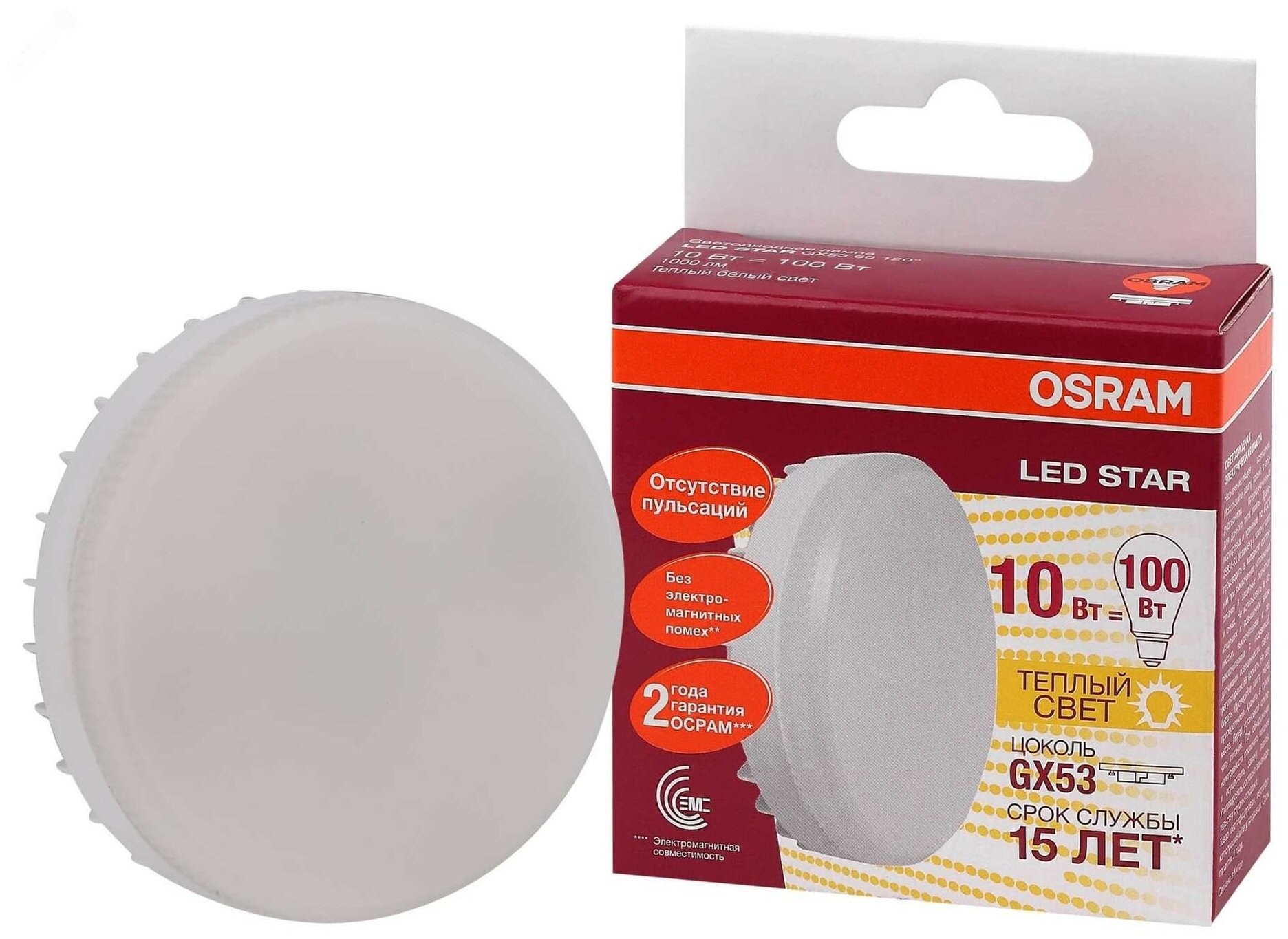 Лампы светодиодные GX53 Osram/Ledvance Лампа светодиодная GX53 LSGX53100 10W-100W/827 230V 1000lm D75x24 Osram 4058075496378 - фотография № 1