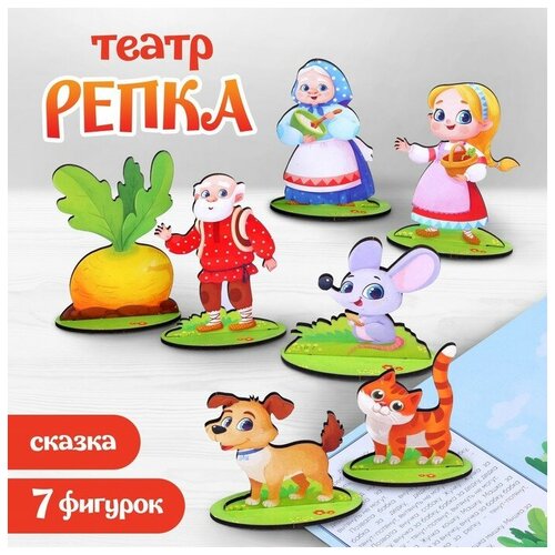 Настольный театр Репка 798₽