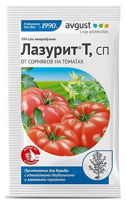 Лазурит Т (5 г)