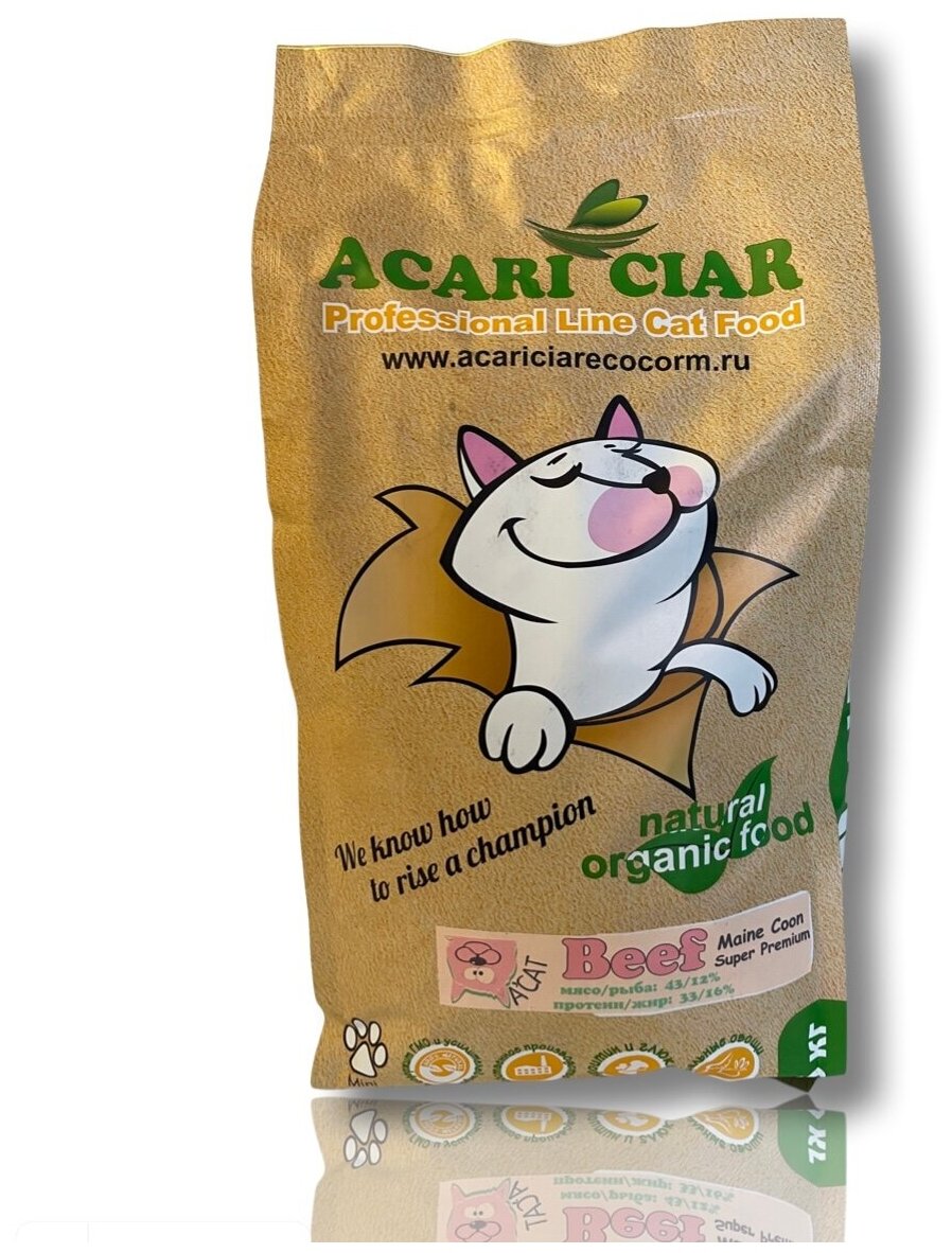 Корм сухой Acari Ciar A'Cat Maine-Coon Beef Holistic 1.5 кг для породы Мейн-Кун - фотография № 1