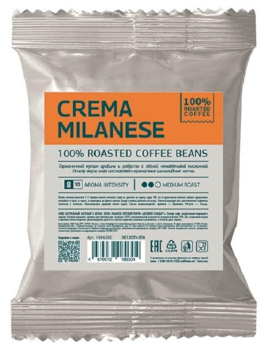 Кофе Деловой Стандарт Crema Milanese натуральный жареный в зернах, 100г