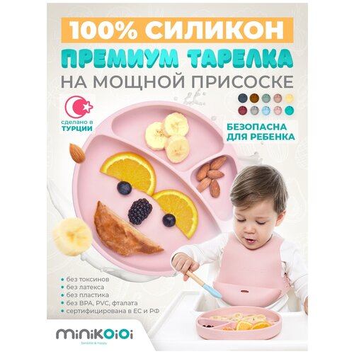 фото Miniloioi portions - pinky pink детская силиконовая секционная тарелка с присоской для кормления и прикорма менажница 0+ розовый minikoioi