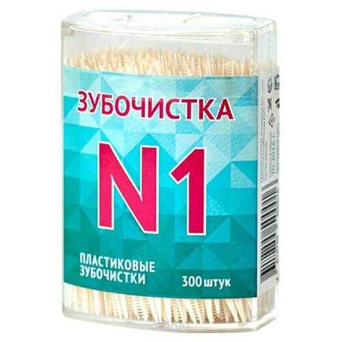 Зубочистки Зубочистка №1 пластиковые 300 шт