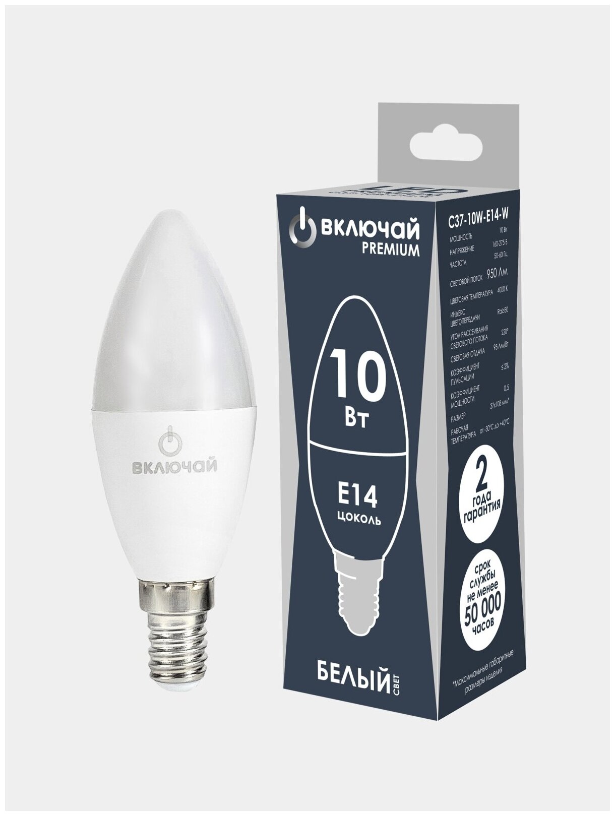 Лампа светодиодная 5 шт 10W E14 свеча 4000K 220V (LED PREMIUM C37-10W-E14-W) Включай