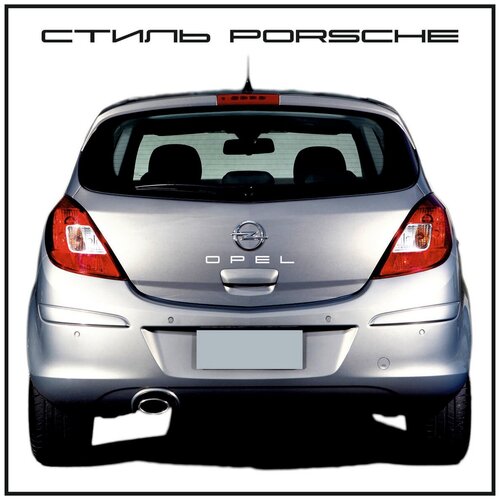 Орнамент-шильдик в стиле Porsche/Порше Opel/Опель зеркальный