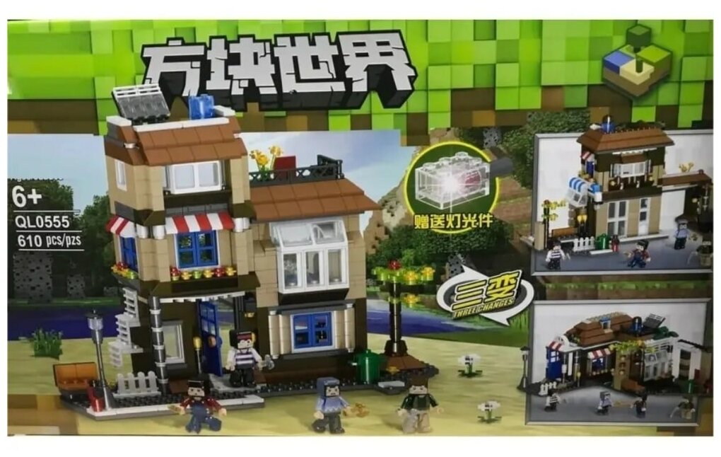 Конструктор/ Дом Майнкрафт/ 610 деталей/ QL0555/ для мальчика