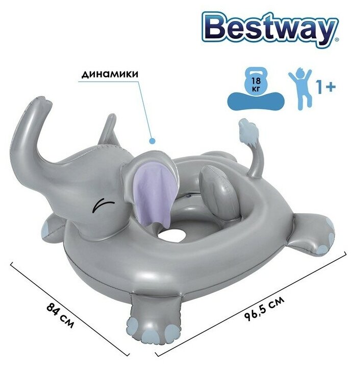 Лодочка надувная Funspeakers Elephant Baby Boat 96,5 х 84 см, со встроен. динамиком 34152 7434365