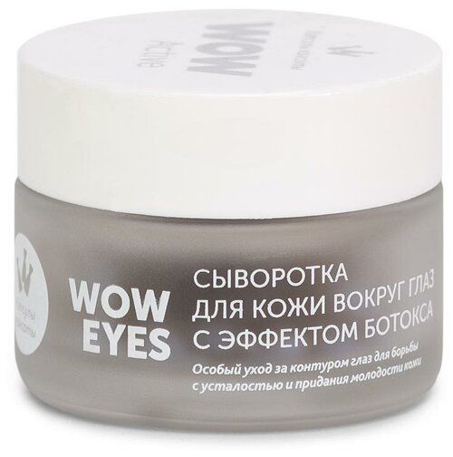 Wow eyes сыворотка для глаз с эффектом ботокса WOW ACTIVE 60 шт.